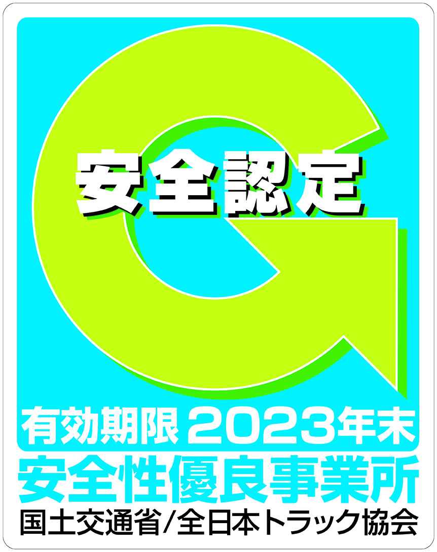 Gﾏｰｸ2023年末まで.jpg